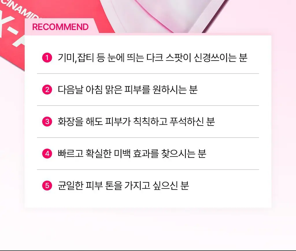 [박하선 PICK] 프롬메디 TXA 나이아신아마이드 브라이트닝 마스크 [1매/4매] 상세페이지 22